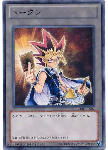 トークン — Concept Duel 3
