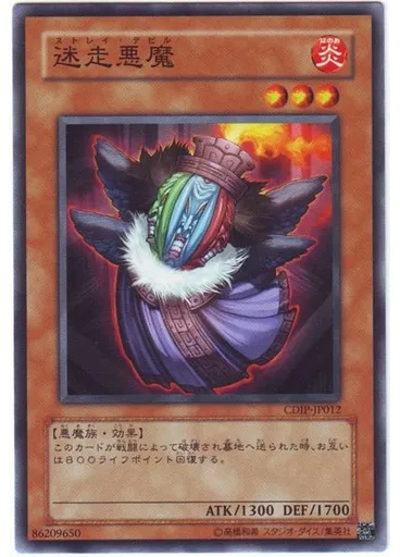 迷走悪魔