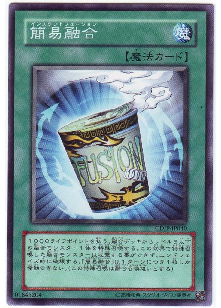 簡易融合
