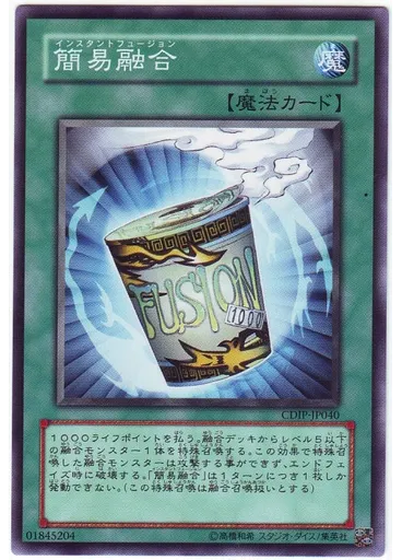 簡易融合