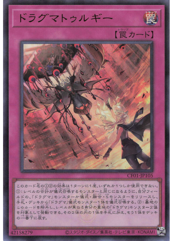 ドラグマトゥルギー