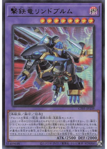 撃鉄竜リンドブルム — Complete File: Story of White