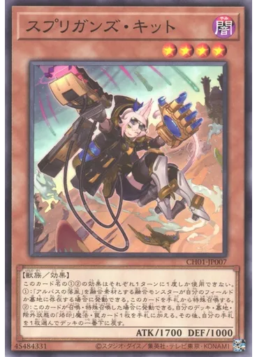 スプリガンズ・キット — THE CHRONICLES DECK: The Fallen & The Virtuous (All-Foil Edition)