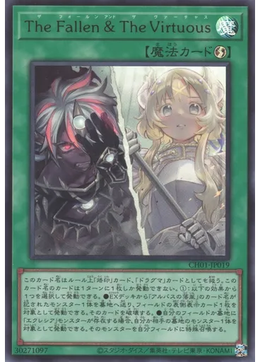 Ｔｈｅ Ｆａｌｌｅｎ ＆ Ｔｈｅ Ｖｉｒｔｕｏｕｓ — THE CHRONICLES DECK: The Fallen & The Virtuous (All-Foil Edition)