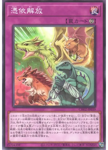 憑依解放 — THE CHRONICLES DECK: Spirit Charmers (All-Foil Edition)