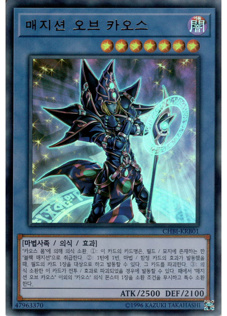 매지션 오브 카오스