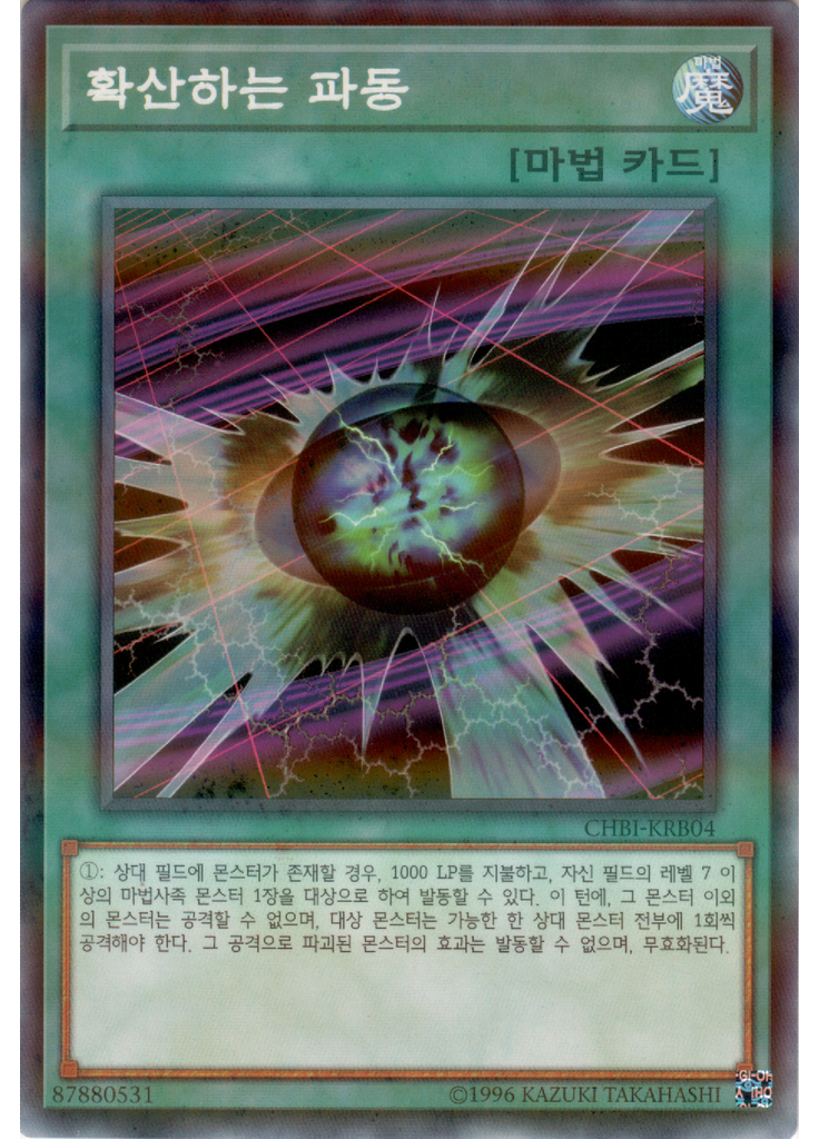 확산하는 파동