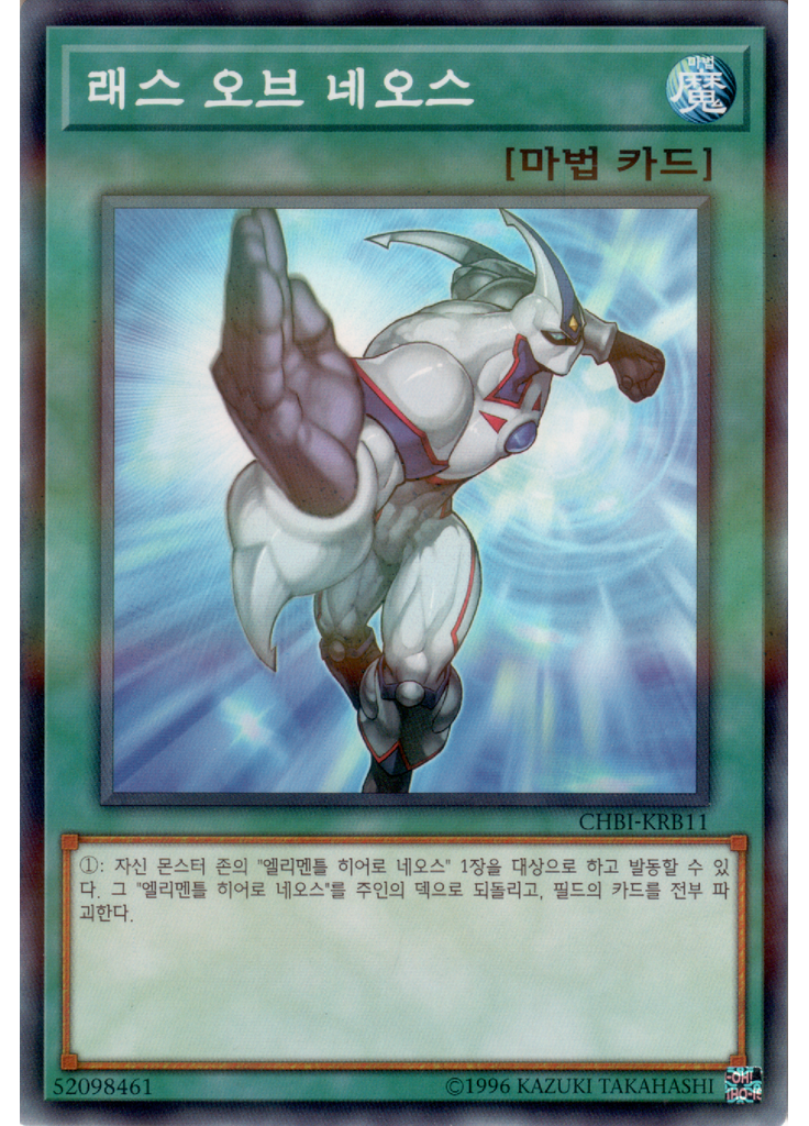 래스 오브 네오스