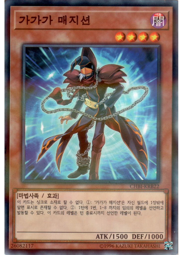 가가가 매지션