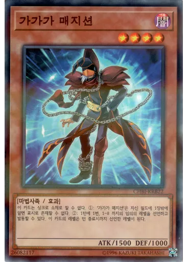 가가가 매지션
