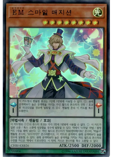 {{ruby|EM|엔터메이트|lang=ko}} 스마일 매지션