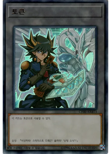 토큰 — Chronicle Binder