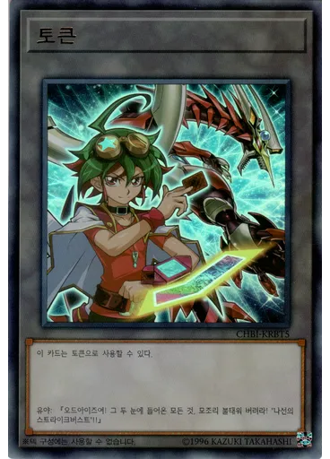 토큰 — Chronicle Binder