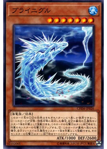 ブライニグル
