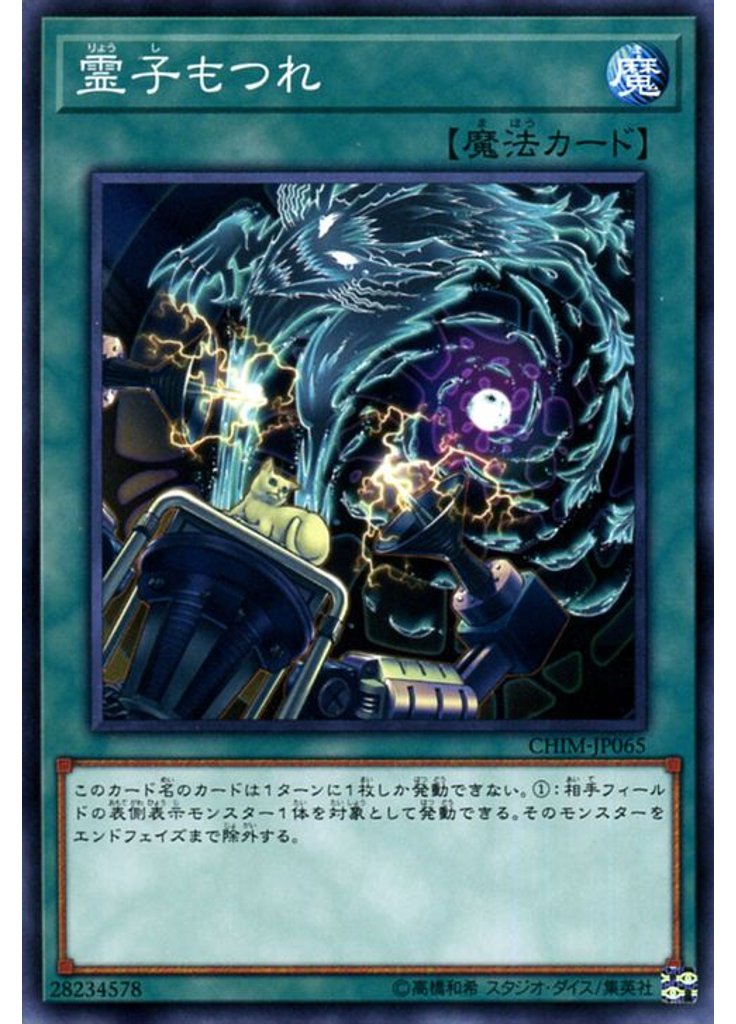 霊子もつれ