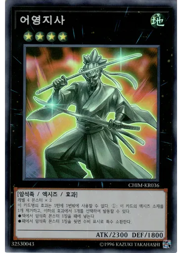 어영지사