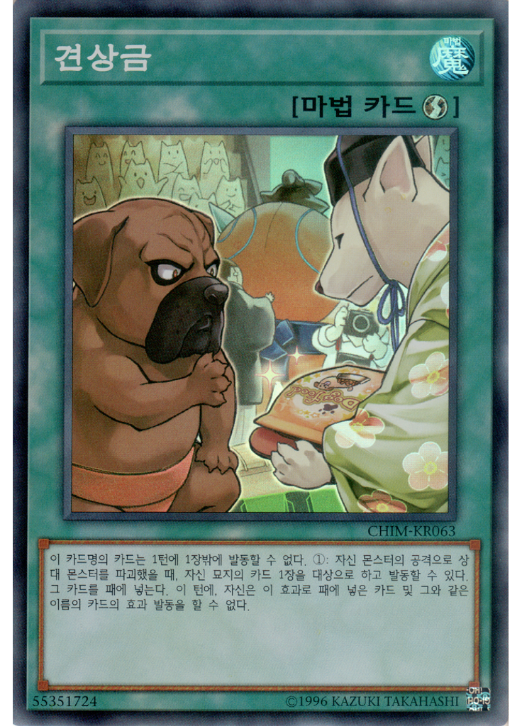 견상금