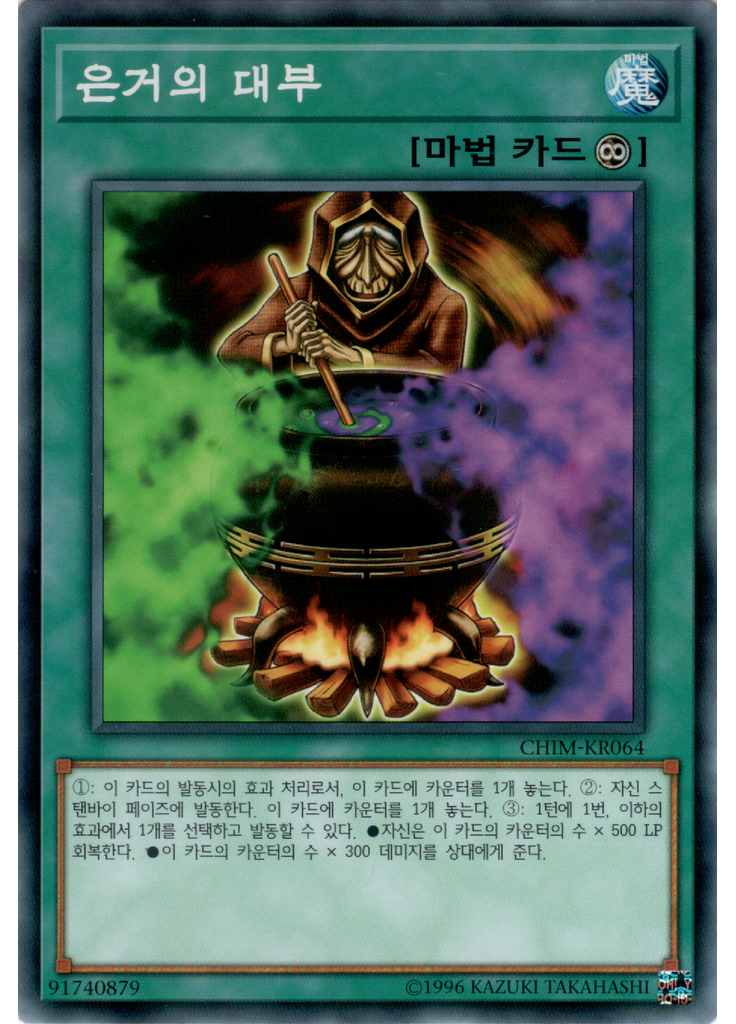 은거의 대부
