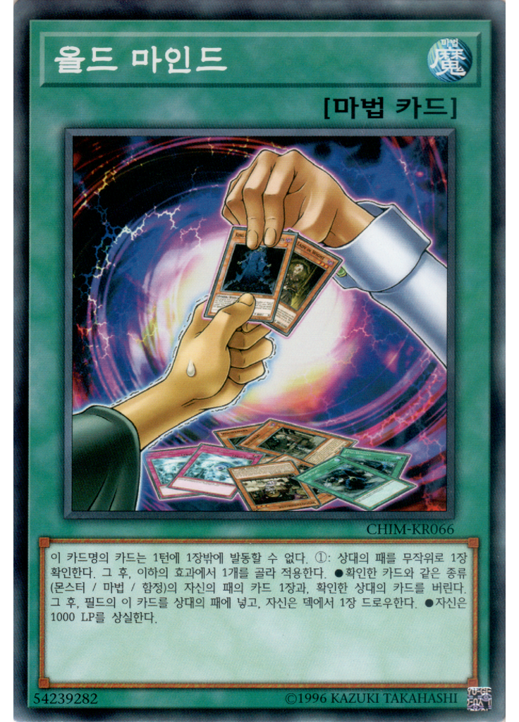 올드 마인드