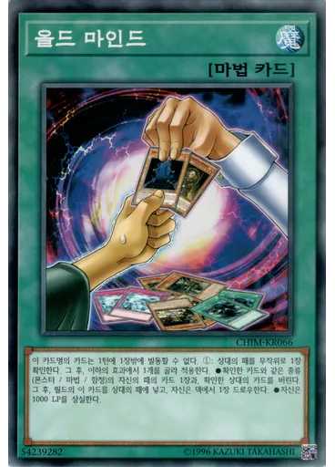 올드 마인드