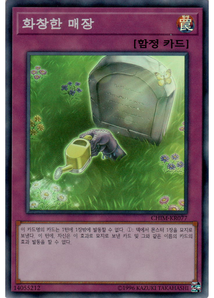 화창한 매장