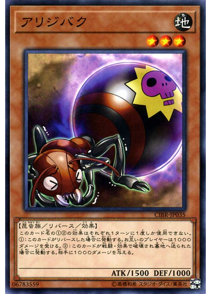 アリジバク
