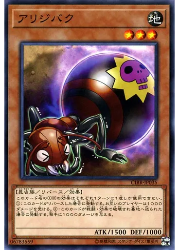 アリジバク
