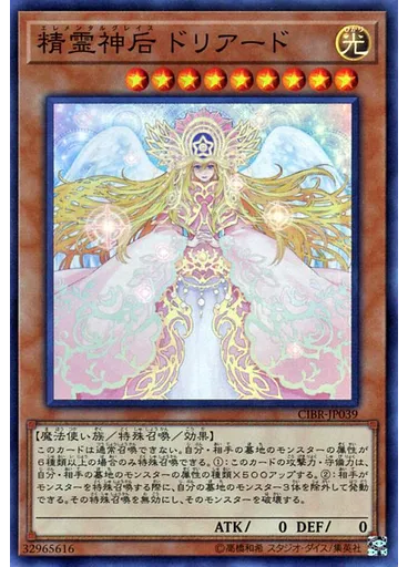 精霊神后 ドリアード