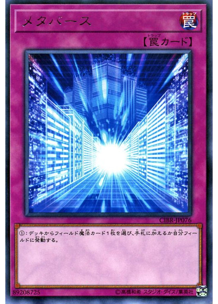 メタバース