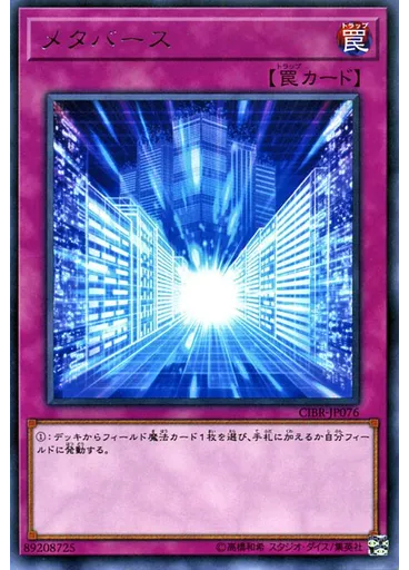 メタバース