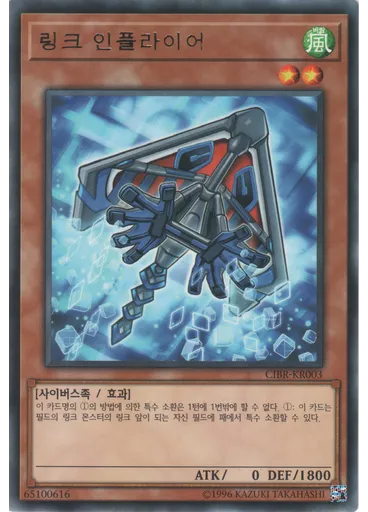 링크 인플라이어