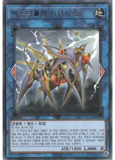엑스크롤러 시냅시스