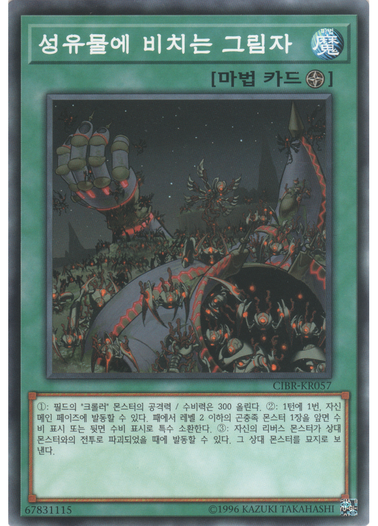 성유물에 비치는 그림자