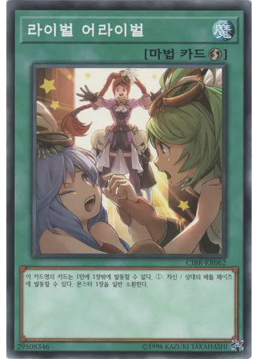 라이벌 어라이벌