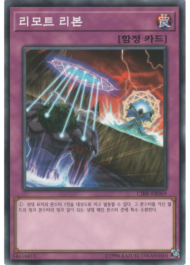 리모트 리본