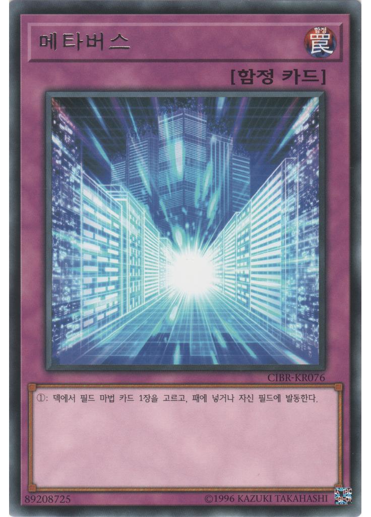 메타버스