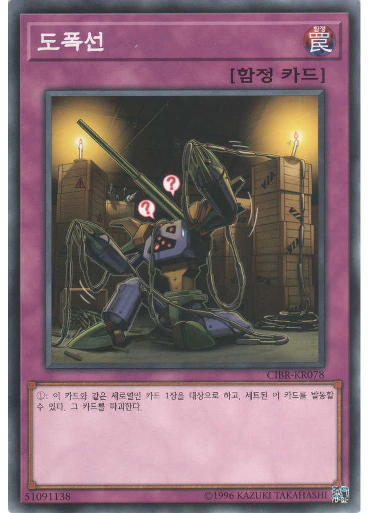 도폭선