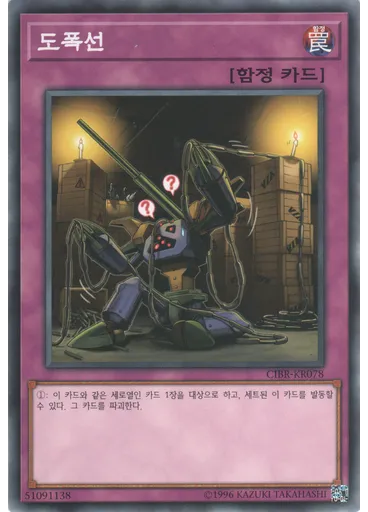 도폭선