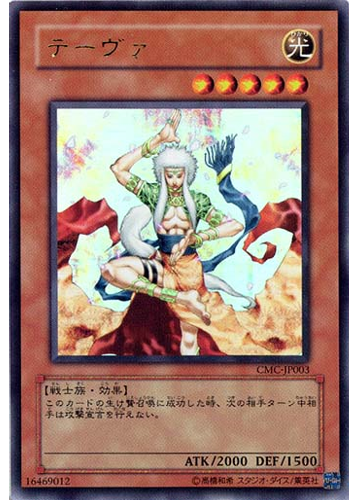テーヴァ