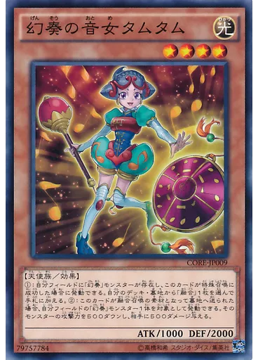幻奏の音女タムタム — Clash of Rebellions