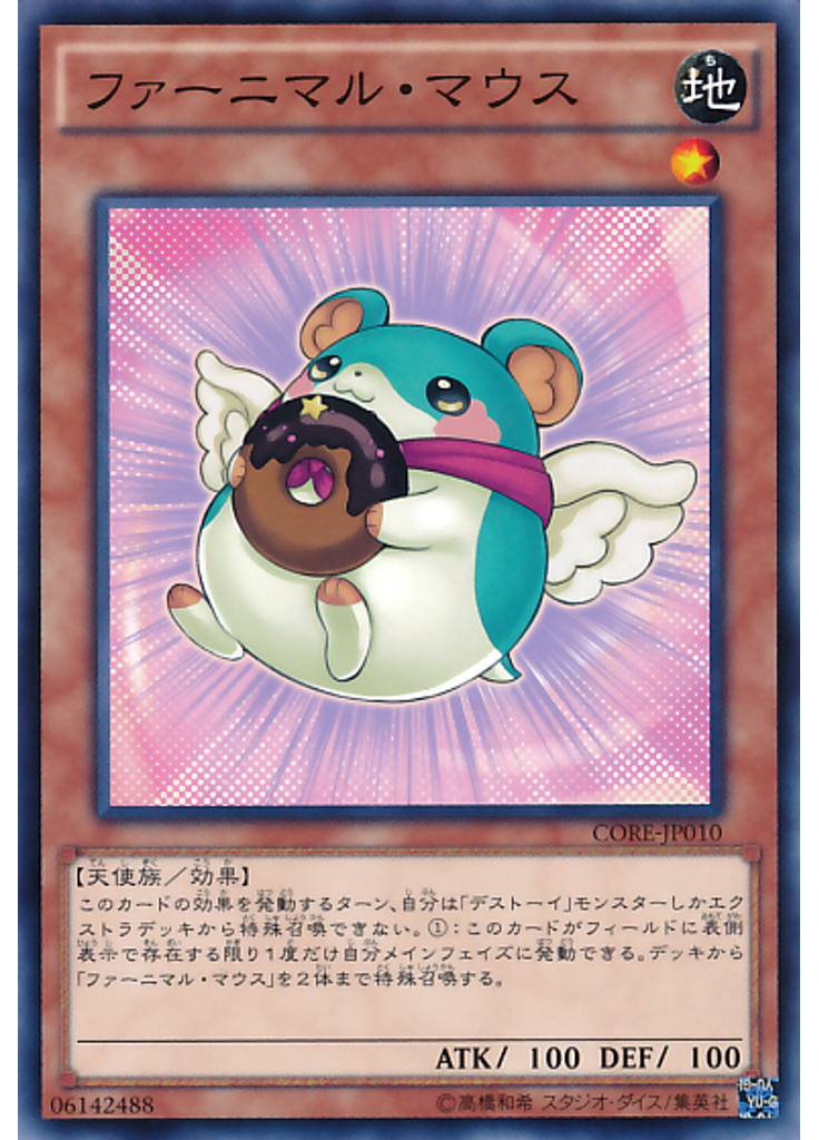 ファーニマル・マウス