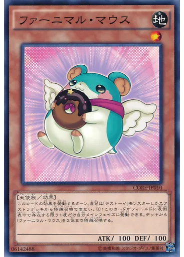 ファーニマル・マウス