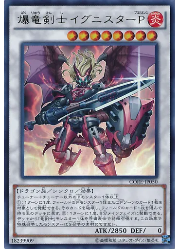 爆竜剣士イグニスターＰ