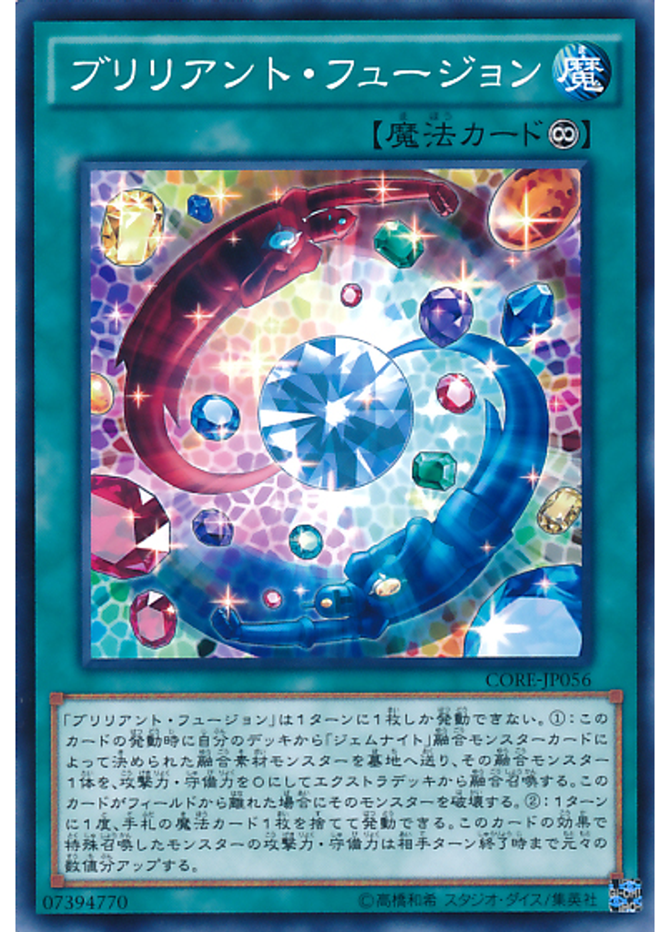 ブリリアント・フュージョン