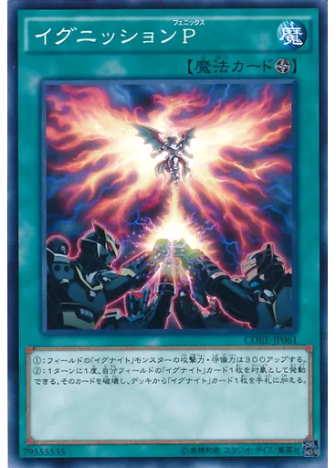 イグニッションＰ — Clash of Rebellions