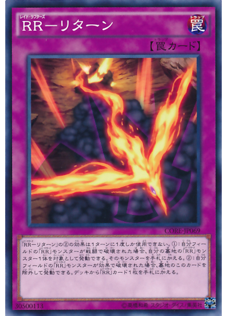 ＲＲ－リターン