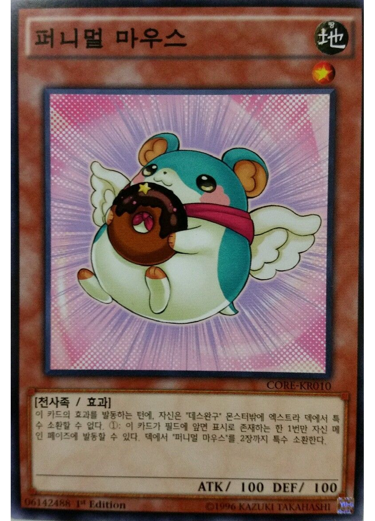 퍼니멀마우스