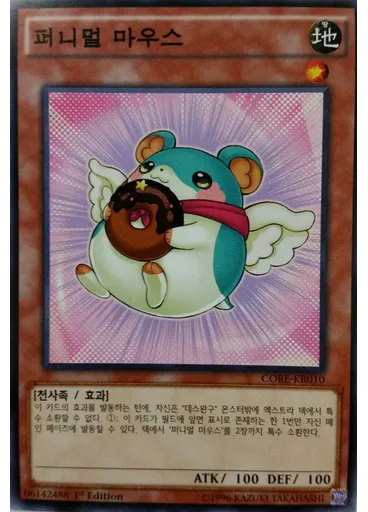 퍼니멀마우스