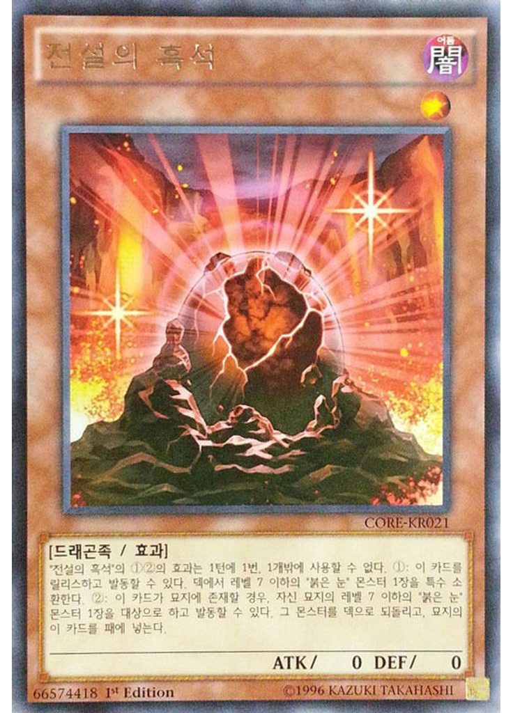 블랙오브레전드