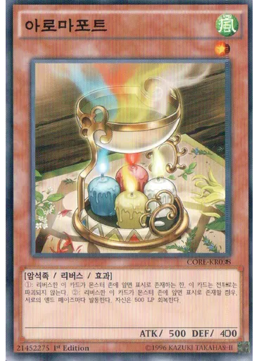아로마포트